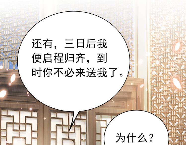 第293话 你了解异地恋吗？56