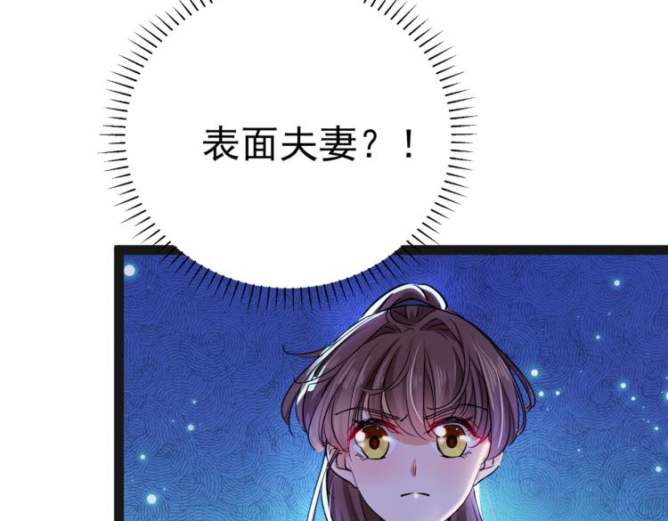 第293话 你了解异地恋吗？62
