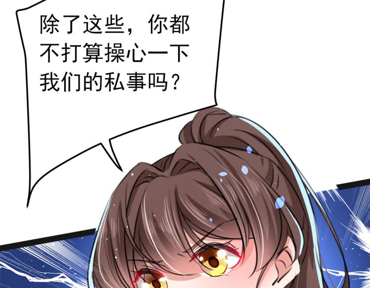 第293话 你了解异地恋吗？70