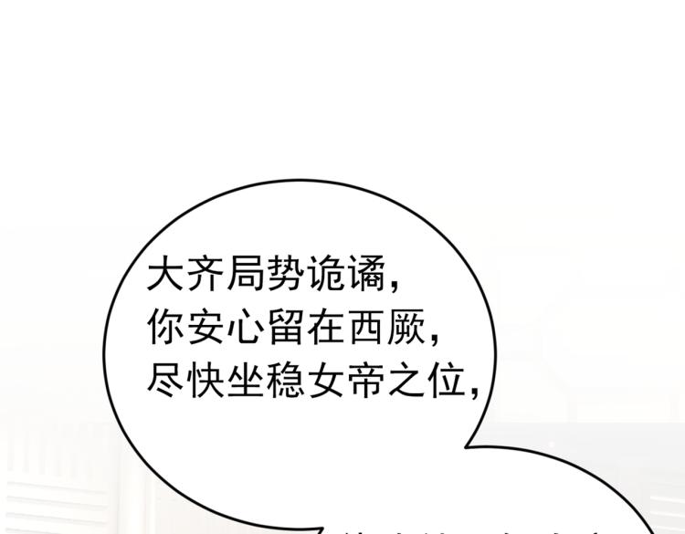 第293话 你了解异地恋吗？73