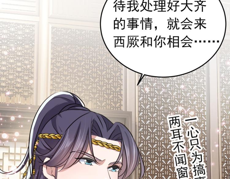 第293话 你了解异地恋吗？74