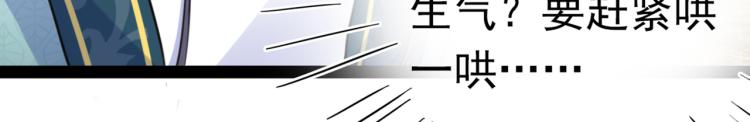 第293话 你了解异地恋吗？76