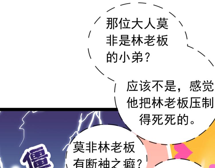 第293话 你了解异地恋吗？8