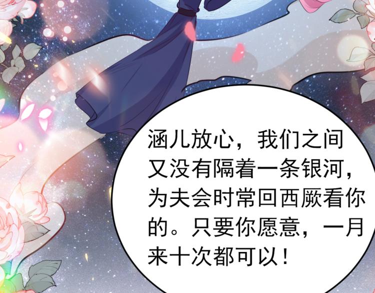 第293话 你了解异地恋吗？81