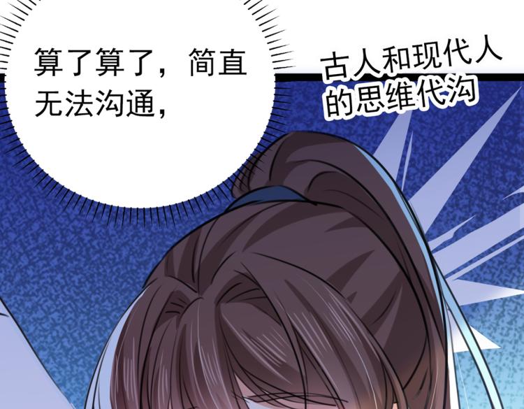 第293话 你了解异地恋吗？85