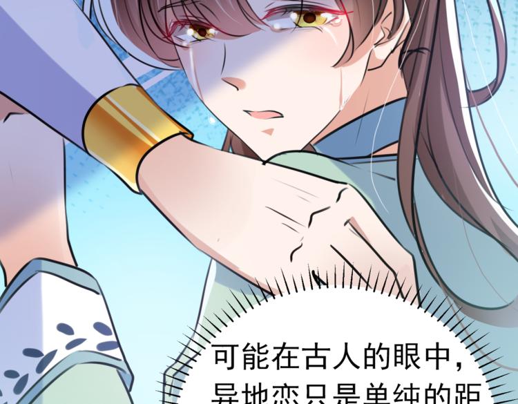 第293话 你了解异地恋吗？86