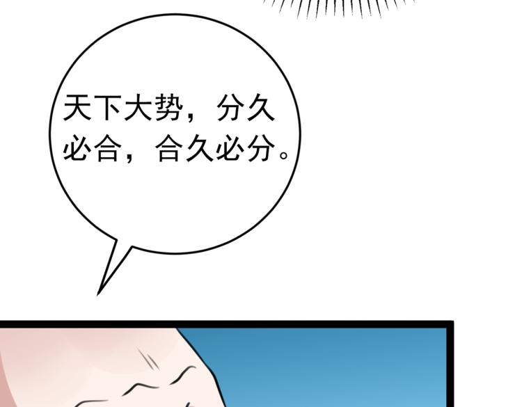 第293话 你了解异地恋吗？88