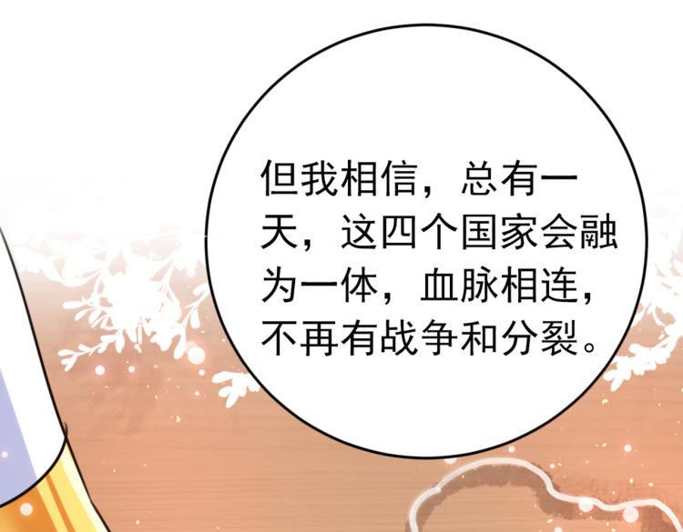 第293话 你了解异地恋吗？91