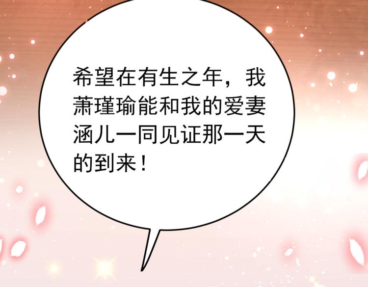 第293话 你了解异地恋吗？94