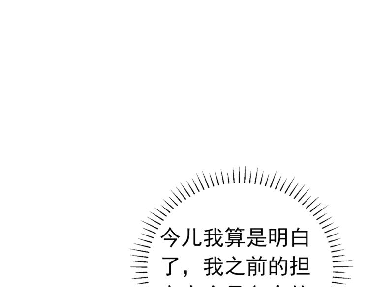 第293话 你了解异地恋吗？97