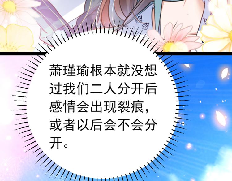 第293话 你了解异地恋吗？99