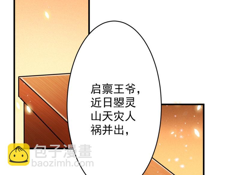 第297话 让公主怀上我的孩子10