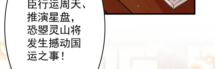 第297话 让公主怀上我的孩子12