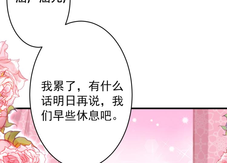 第297话 让公主怀上我的孩子90