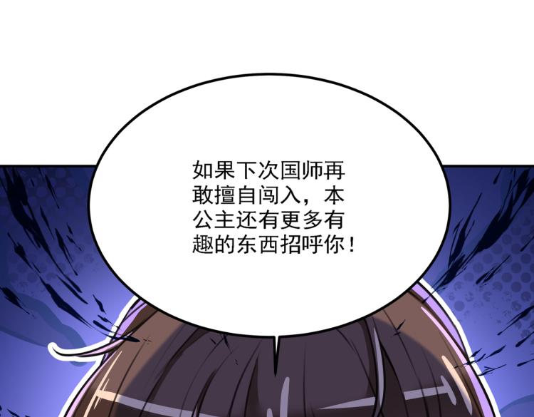 第303话 一天喝三碗茅厕水104