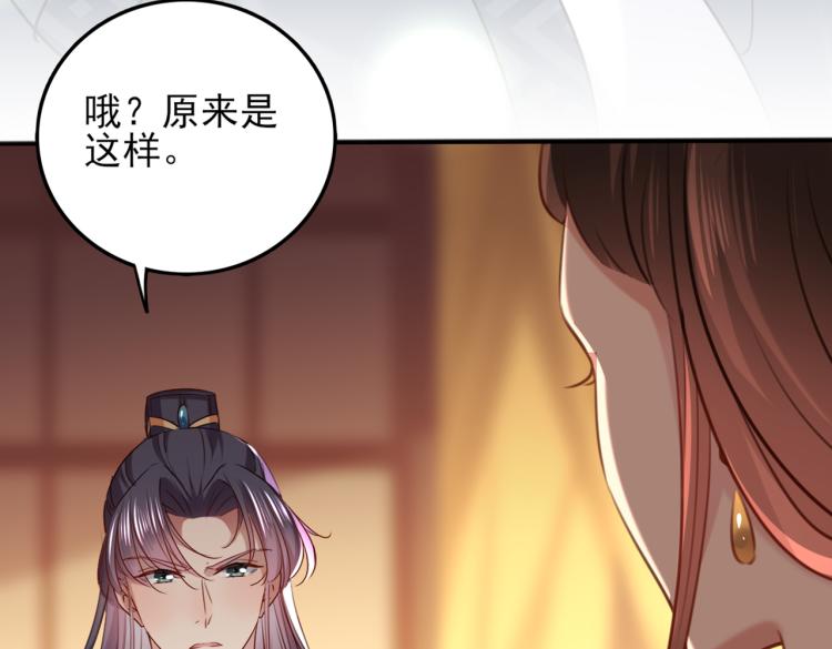 第311话 我同你无话可说103