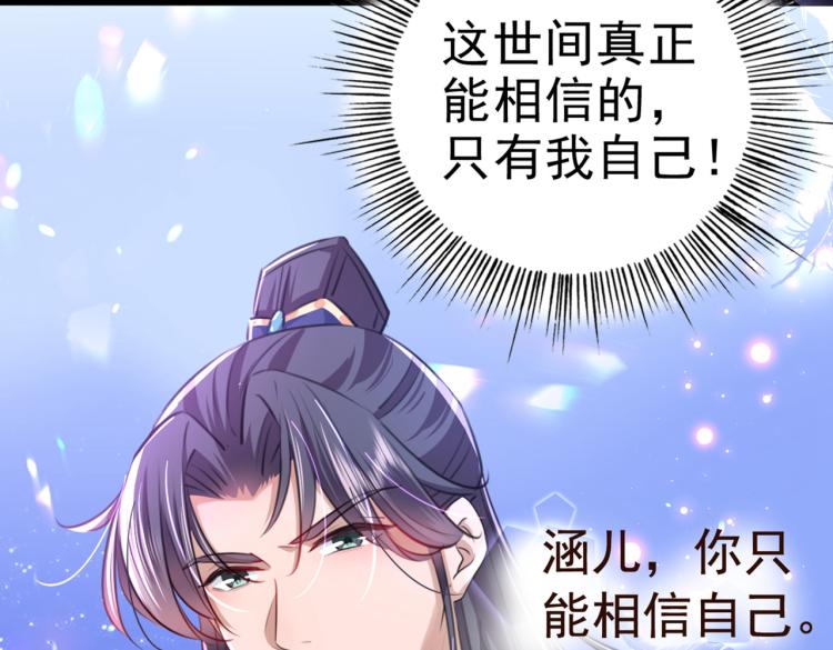 第314话 用你的血复活沐心70