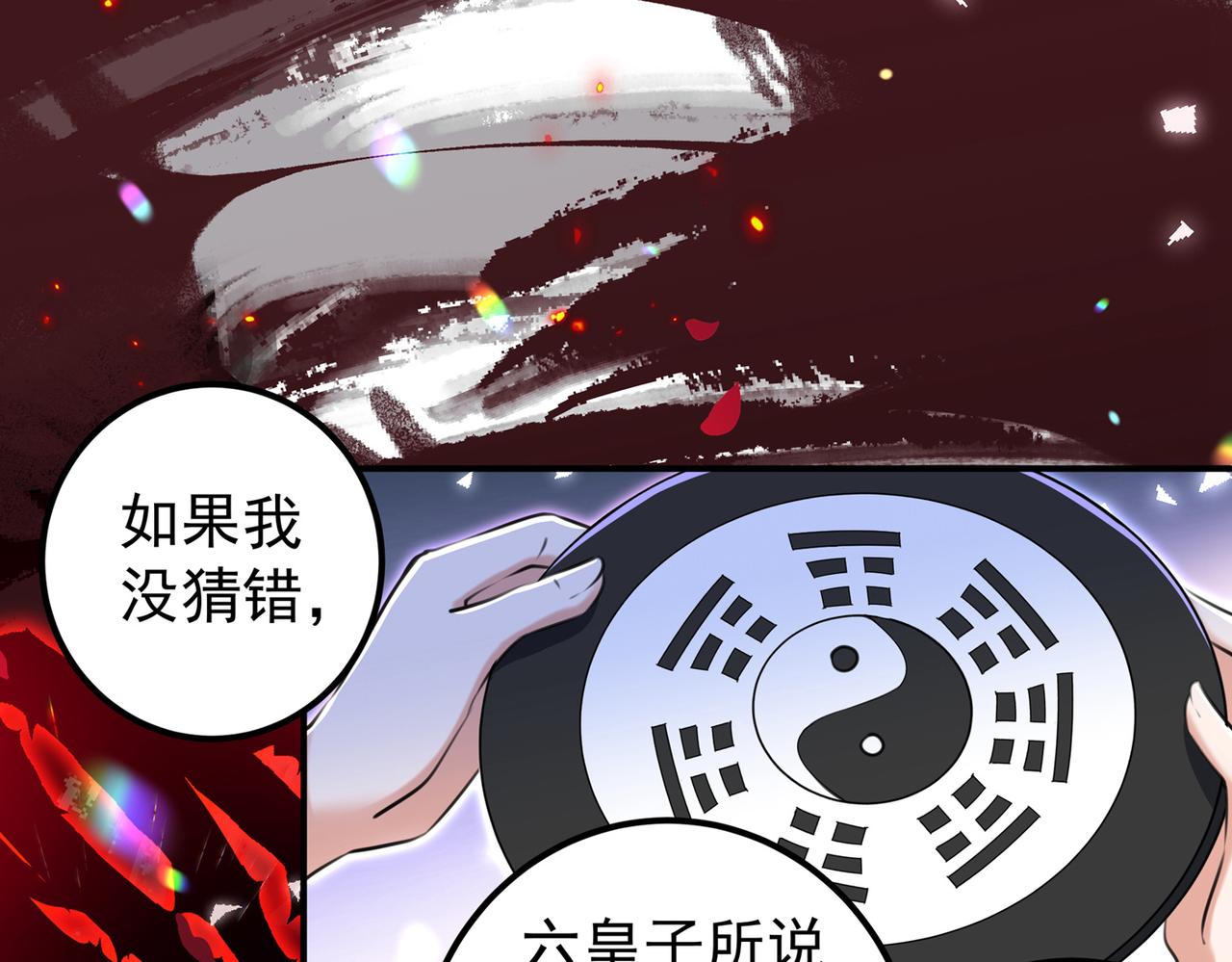第318话 你要回现代吗？11