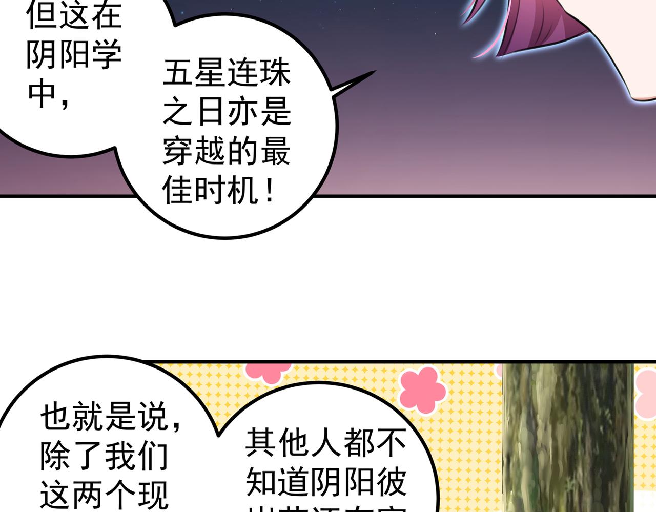 第318话 你要回现代吗？16