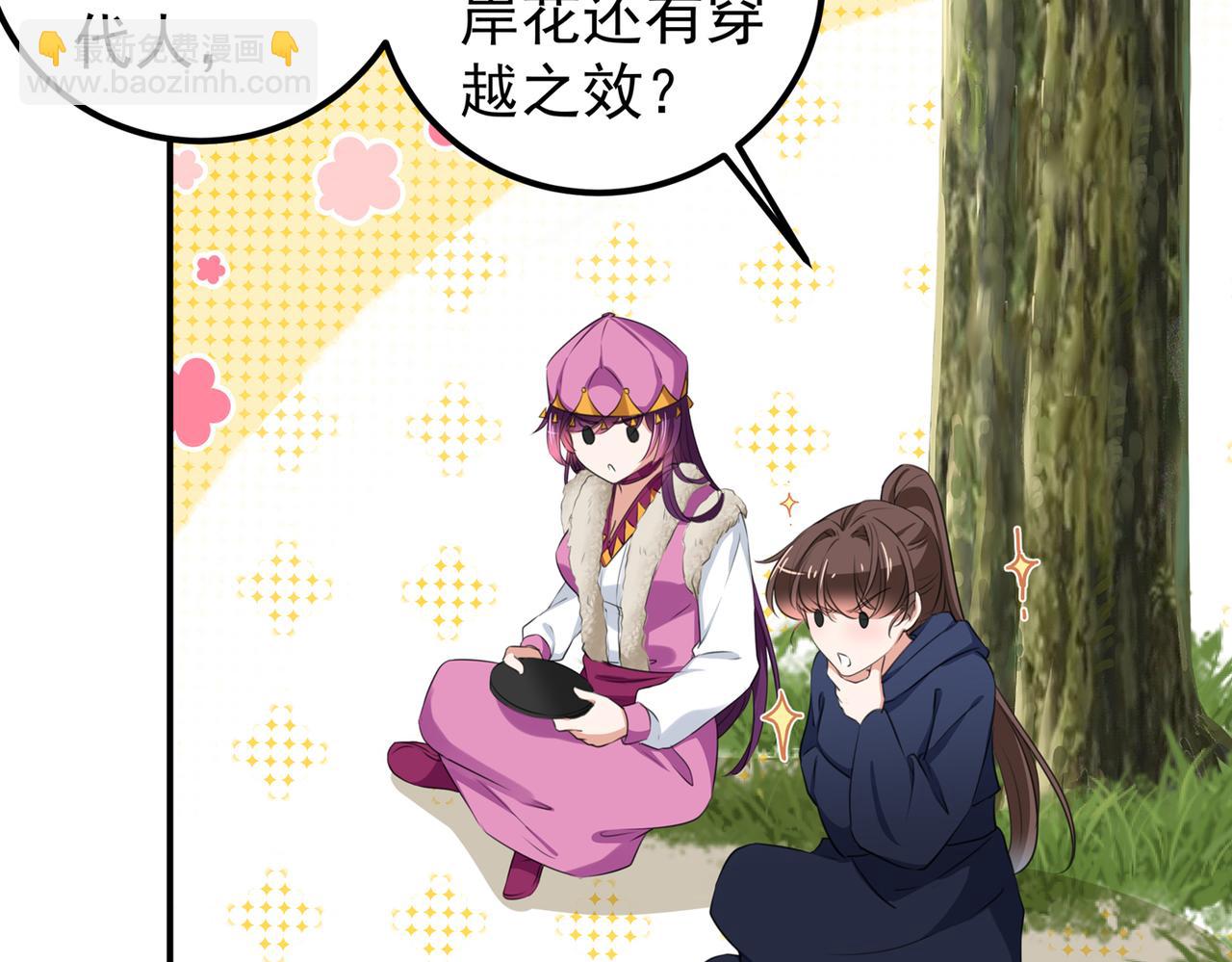 第318话 你要回现代吗？17
