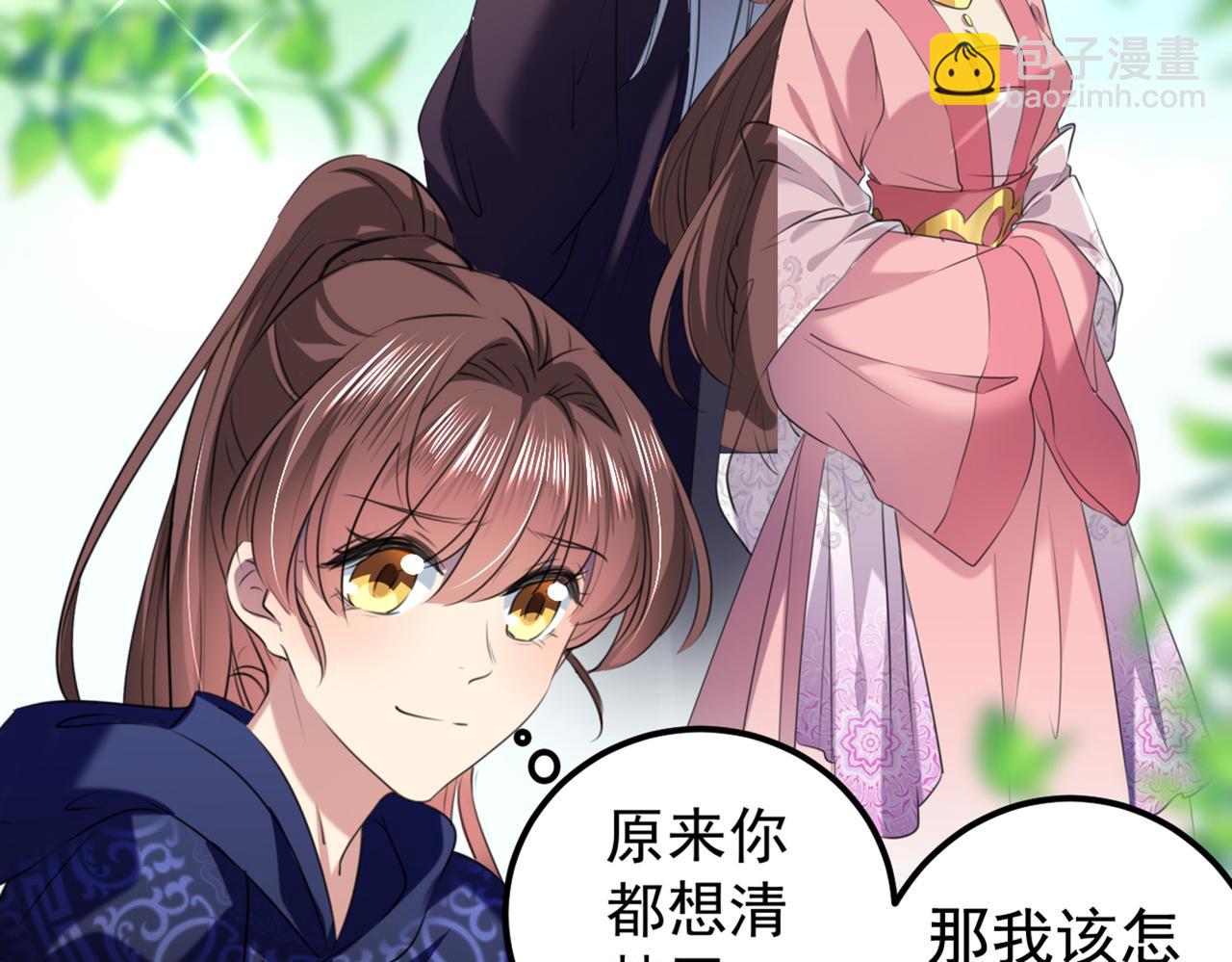 第318话 你要回现代吗？48