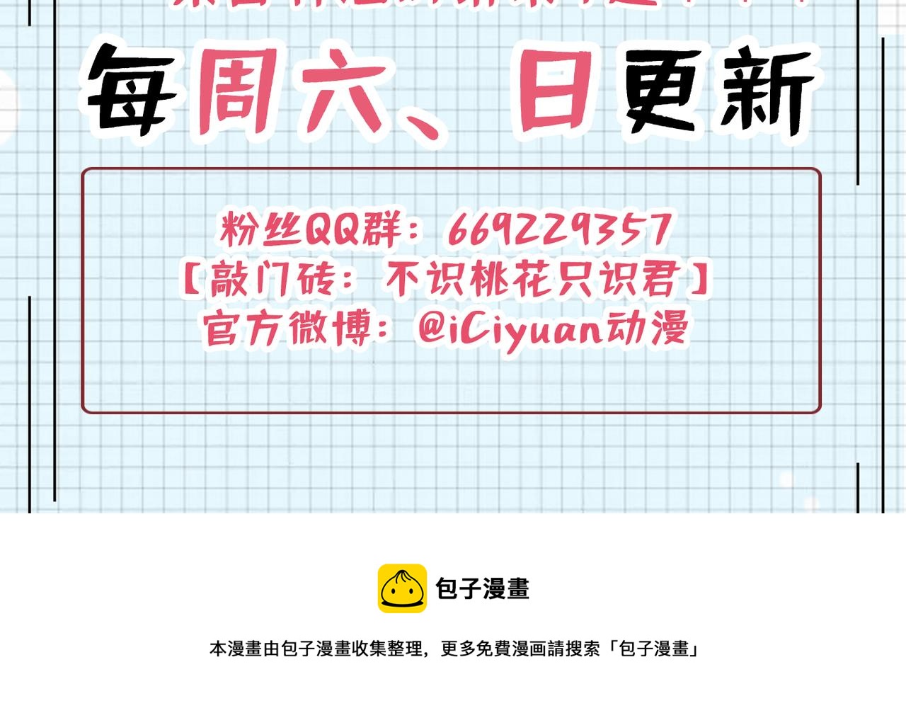 第318话 你要回现代吗？68
