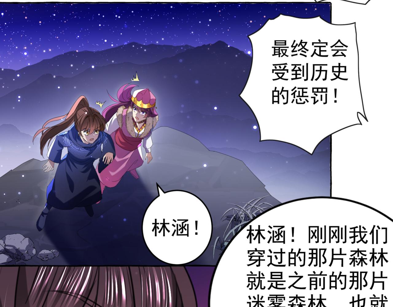 第319话 决定跳崖！42