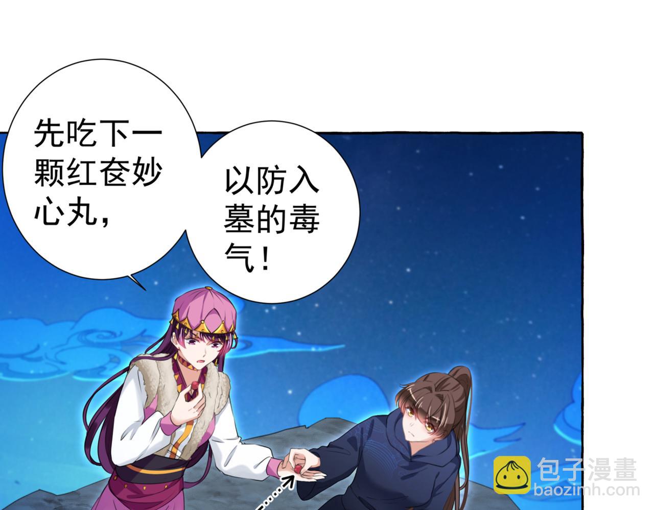 第319话 决定跳崖！58