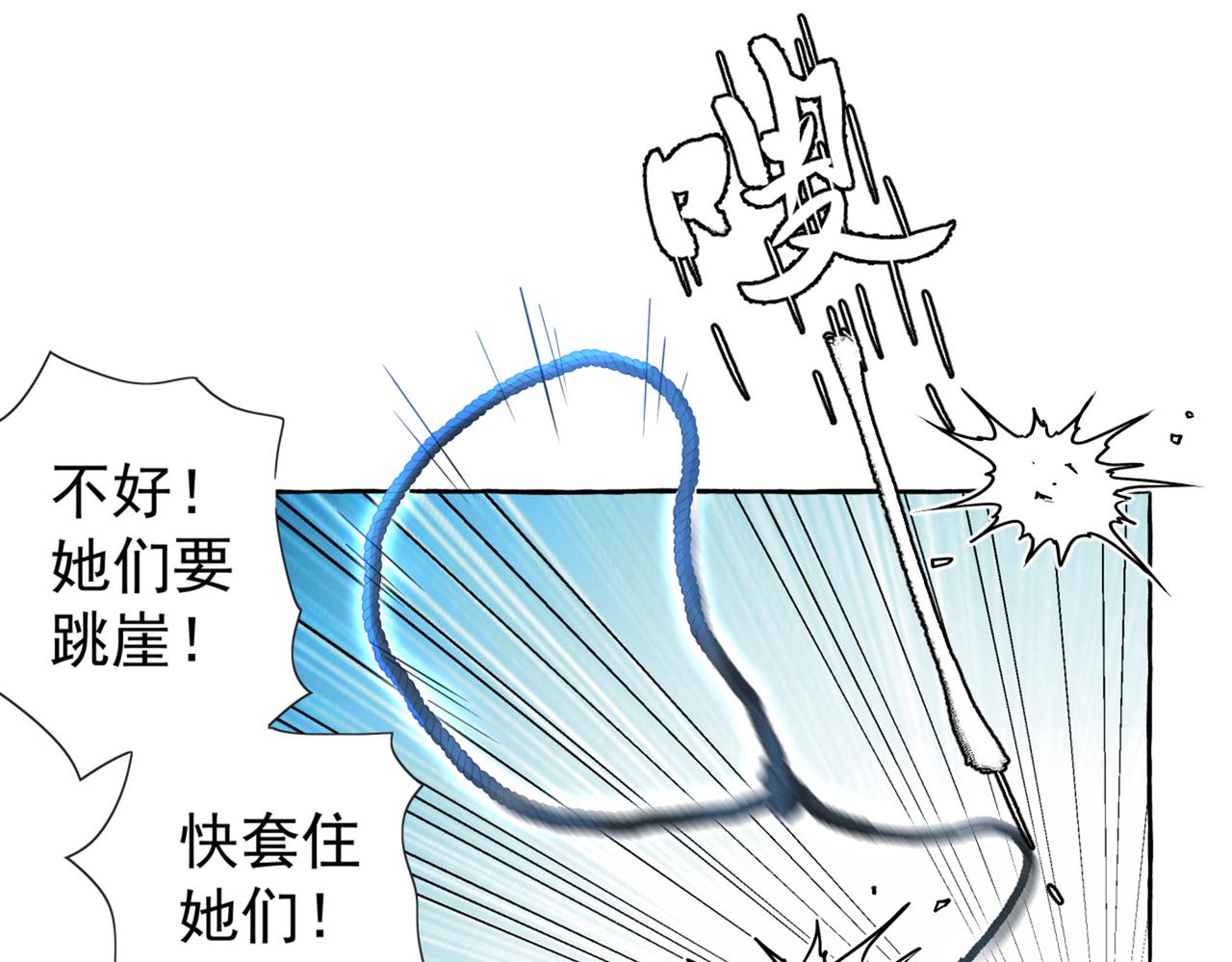 第319话 决定跳崖！60