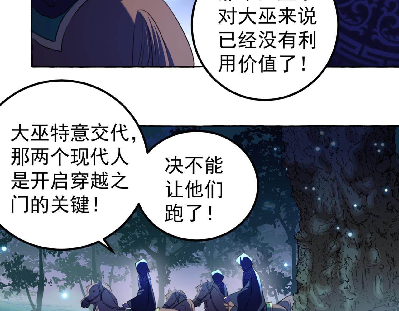 第319话 决定跳崖！8