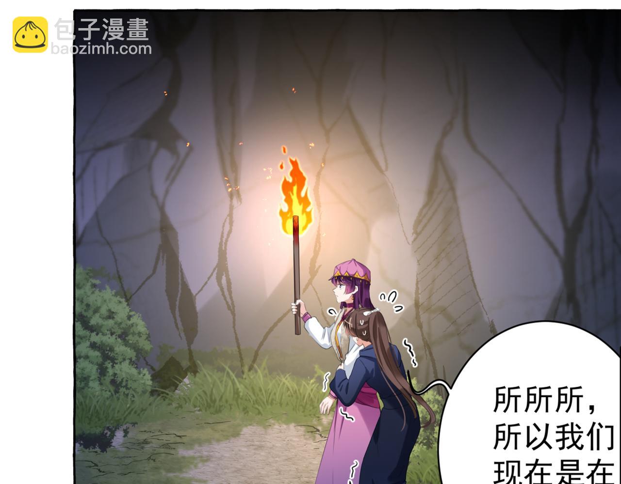 第320话 进入西厥皇陵25