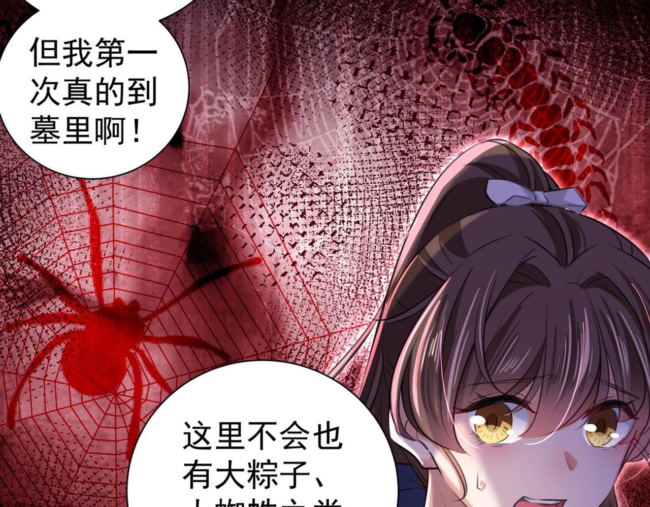 第320话 进入西厥皇陵29