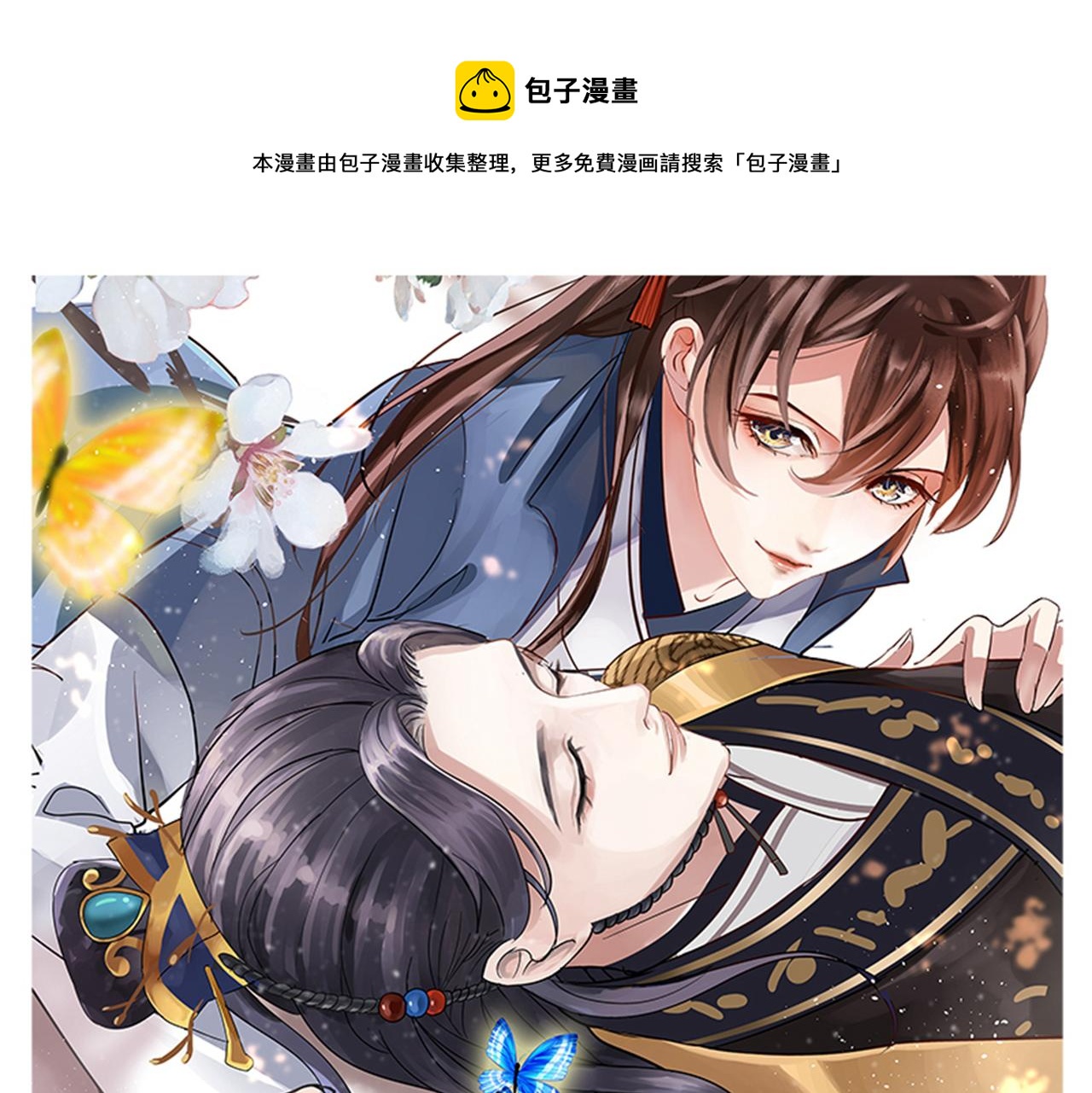 第329话 我决定留在西厥0