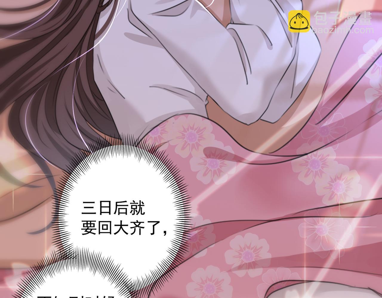 第329话 我决定留在西厥32