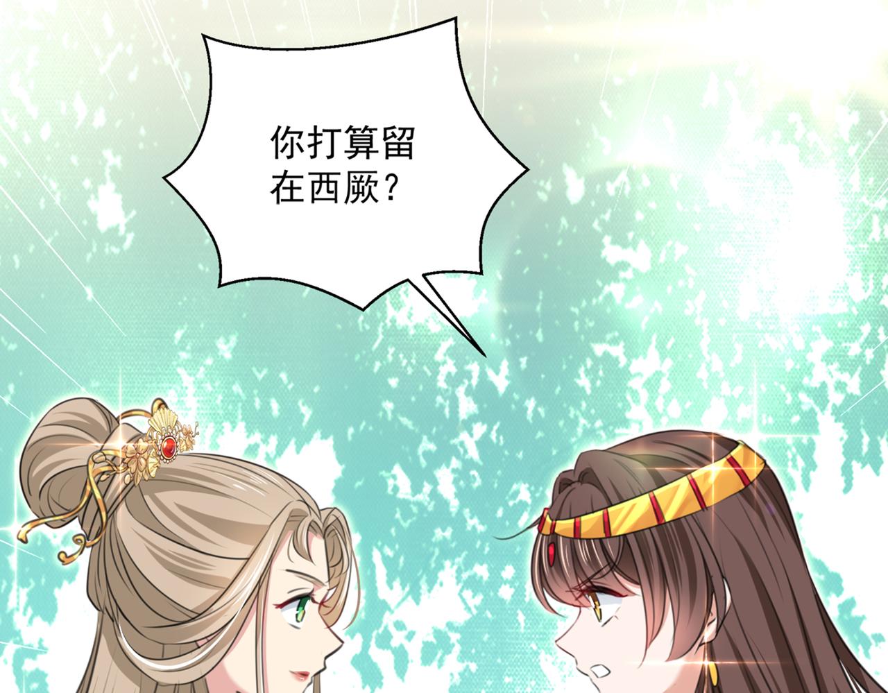 第329话 我决定留在西厥44