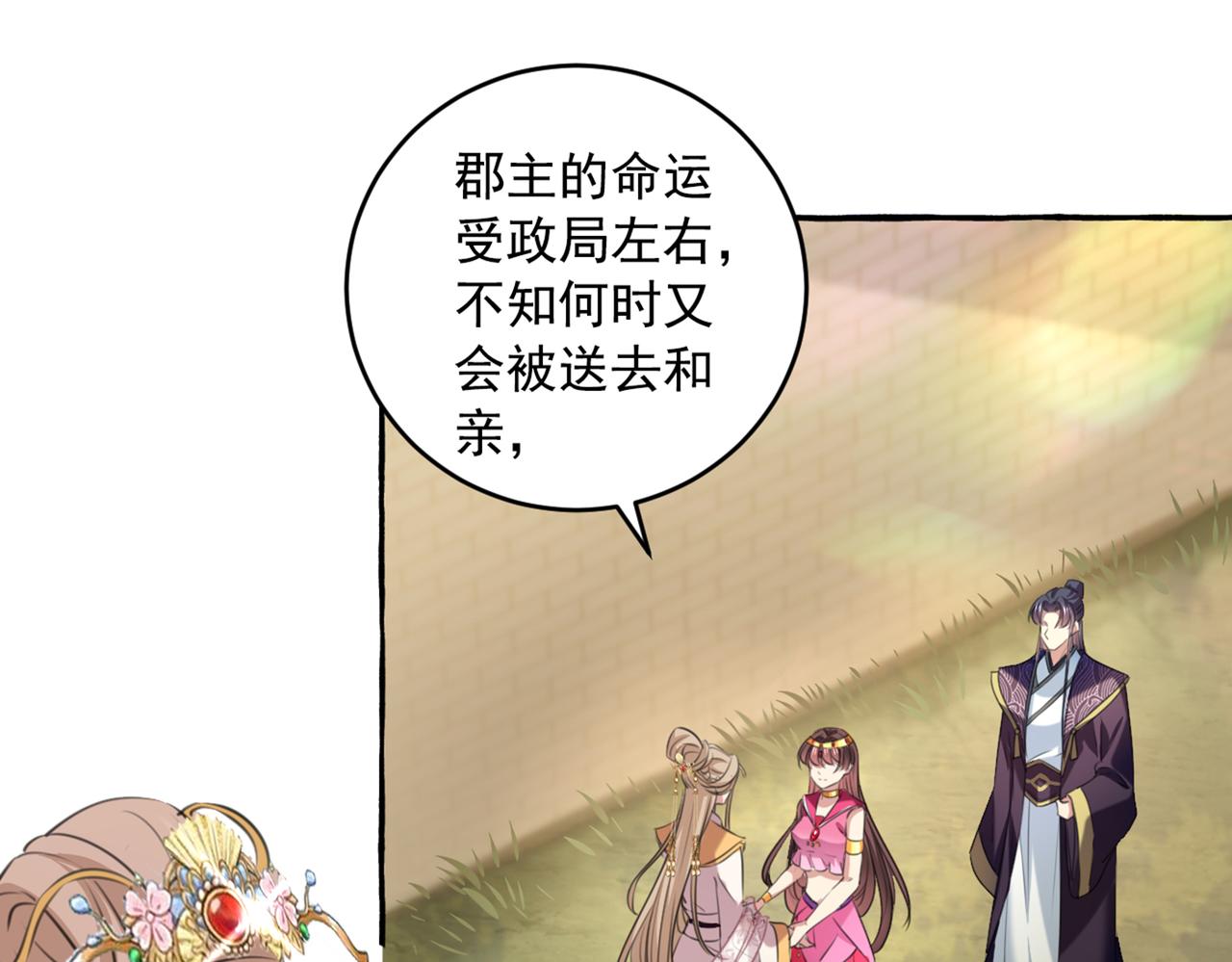 第329话 我决定留在西厥51