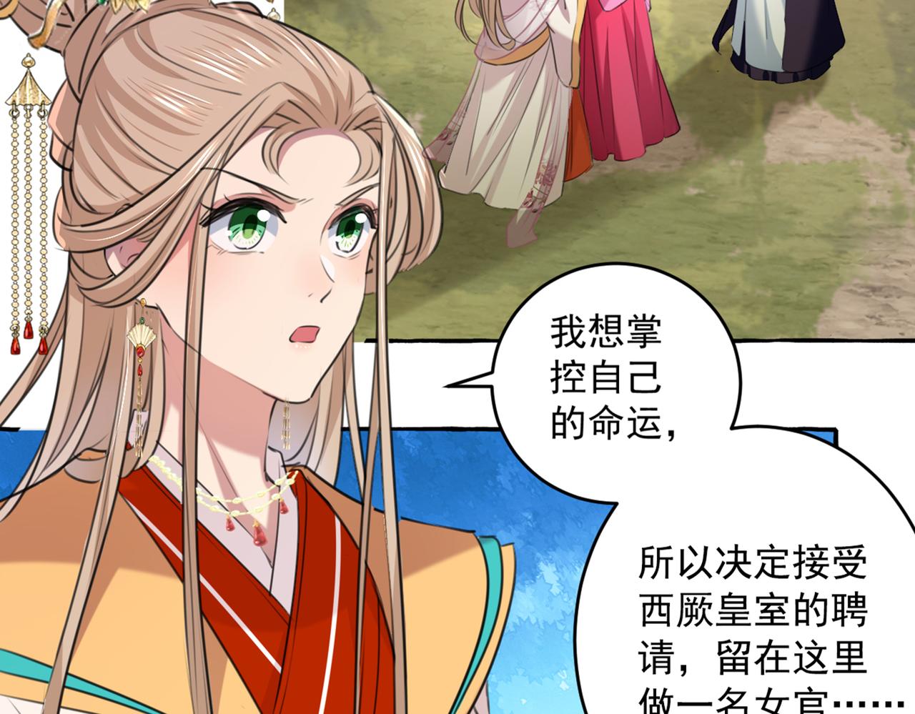 第329话 我决定留在西厥52
