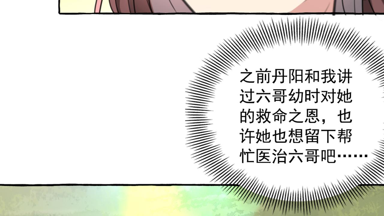 第329话 我决定留在西厥58
