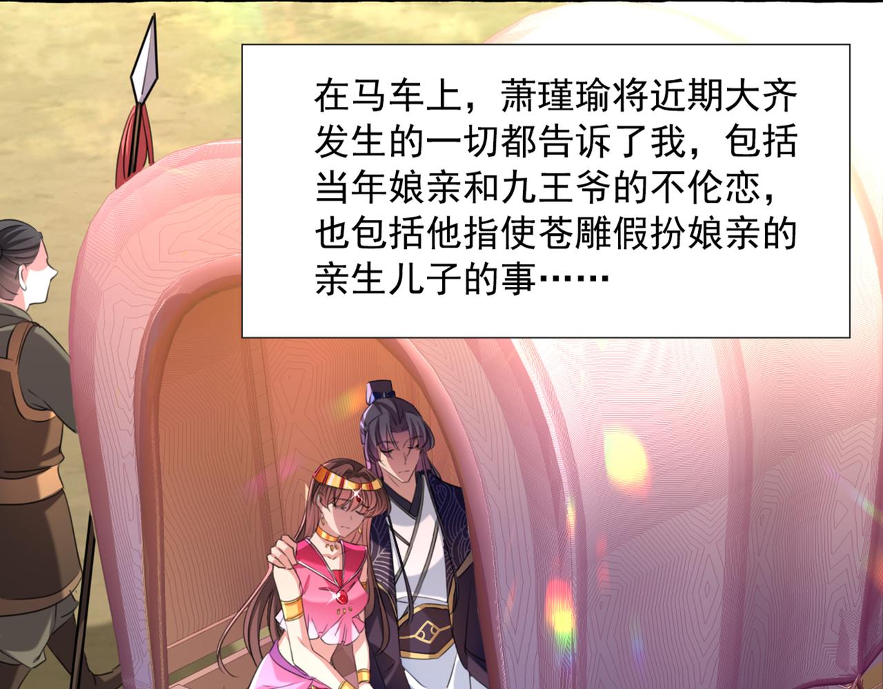 第329话 我决定留在西厥61