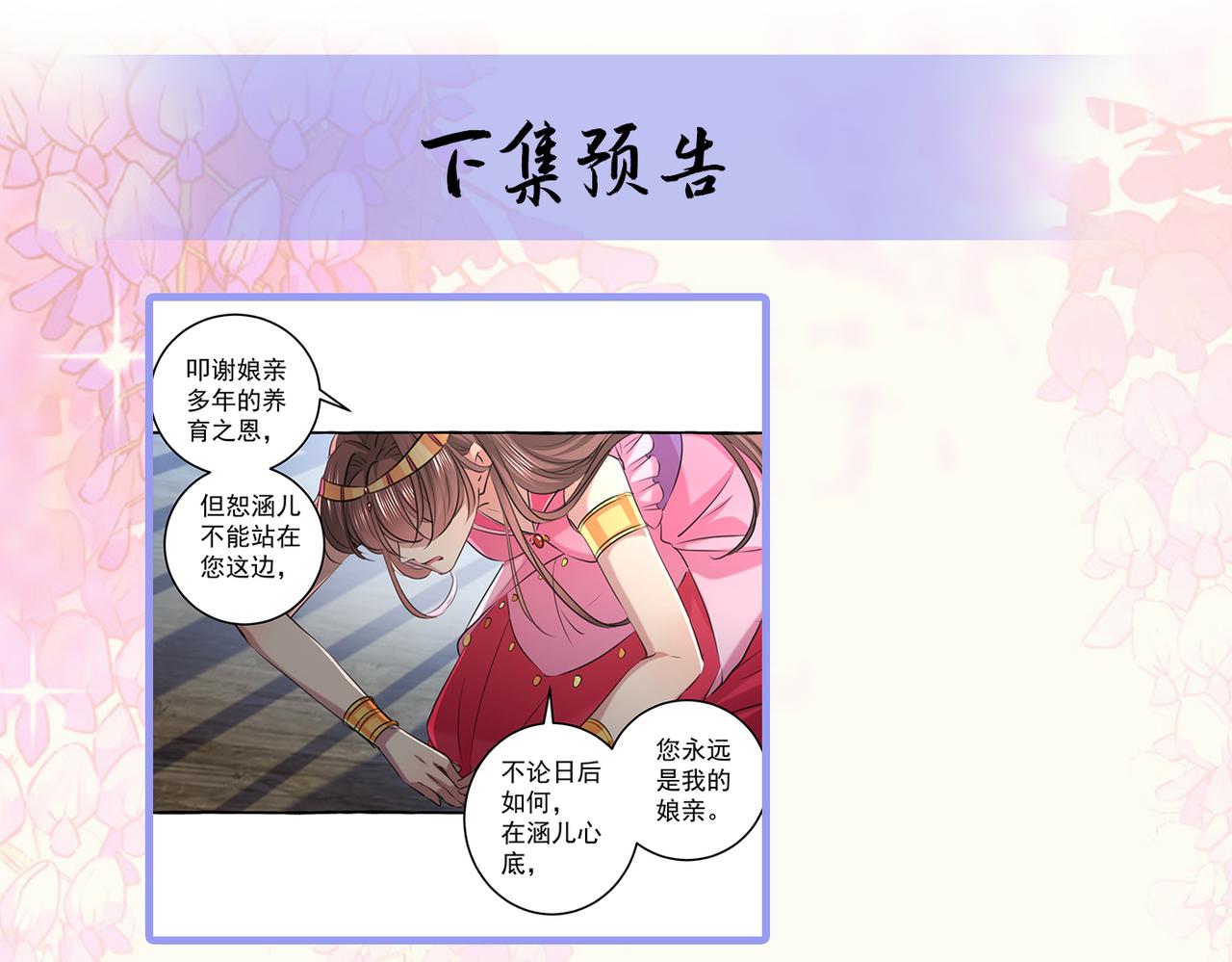第329话 我决定留在西厥67