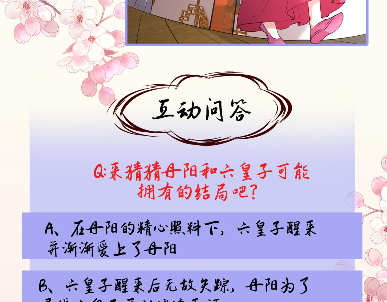 第329话 我决定留在西厥70