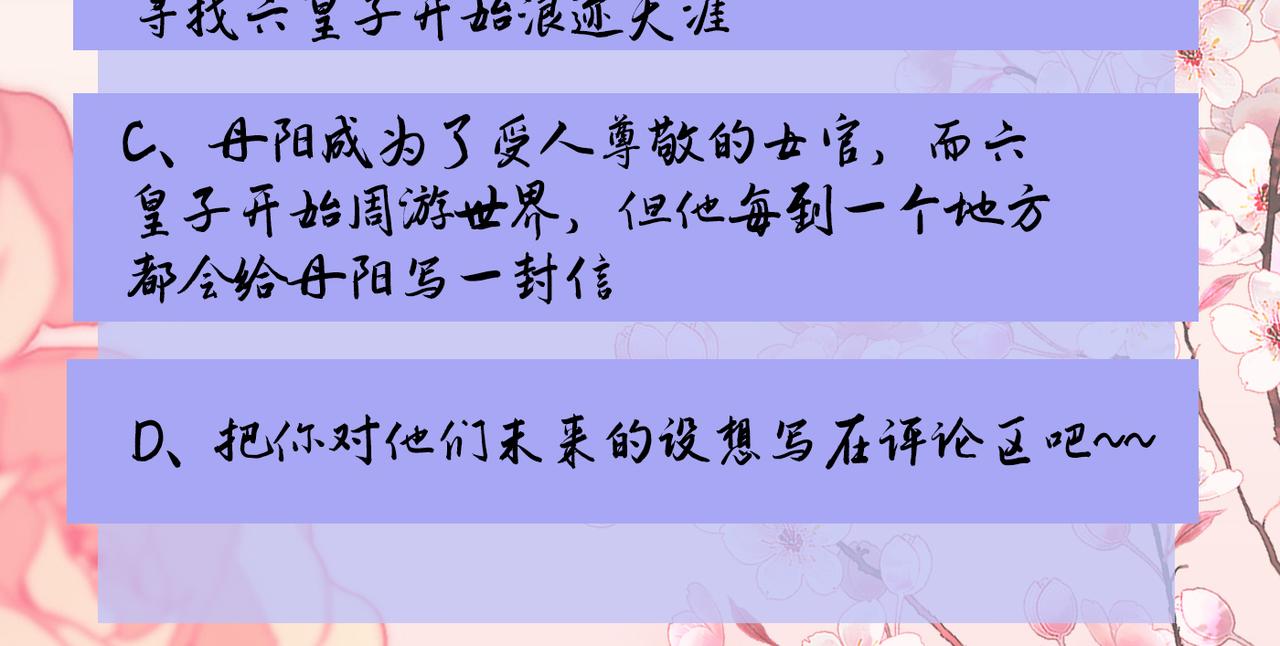 第329话 我决定留在西厥71
