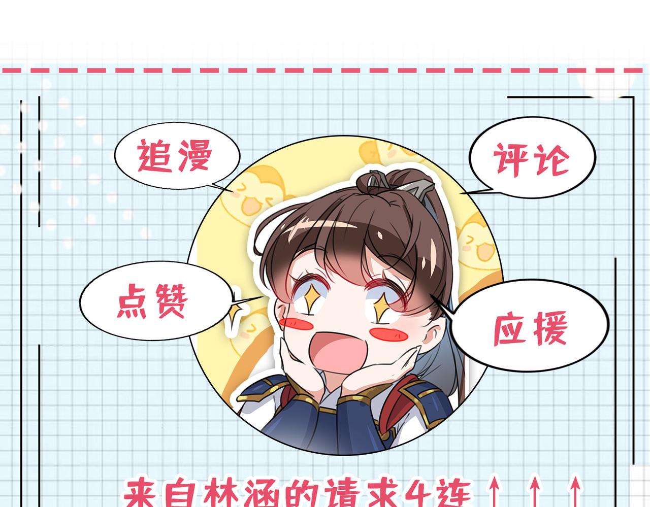 第329话 我决定留在西厥72