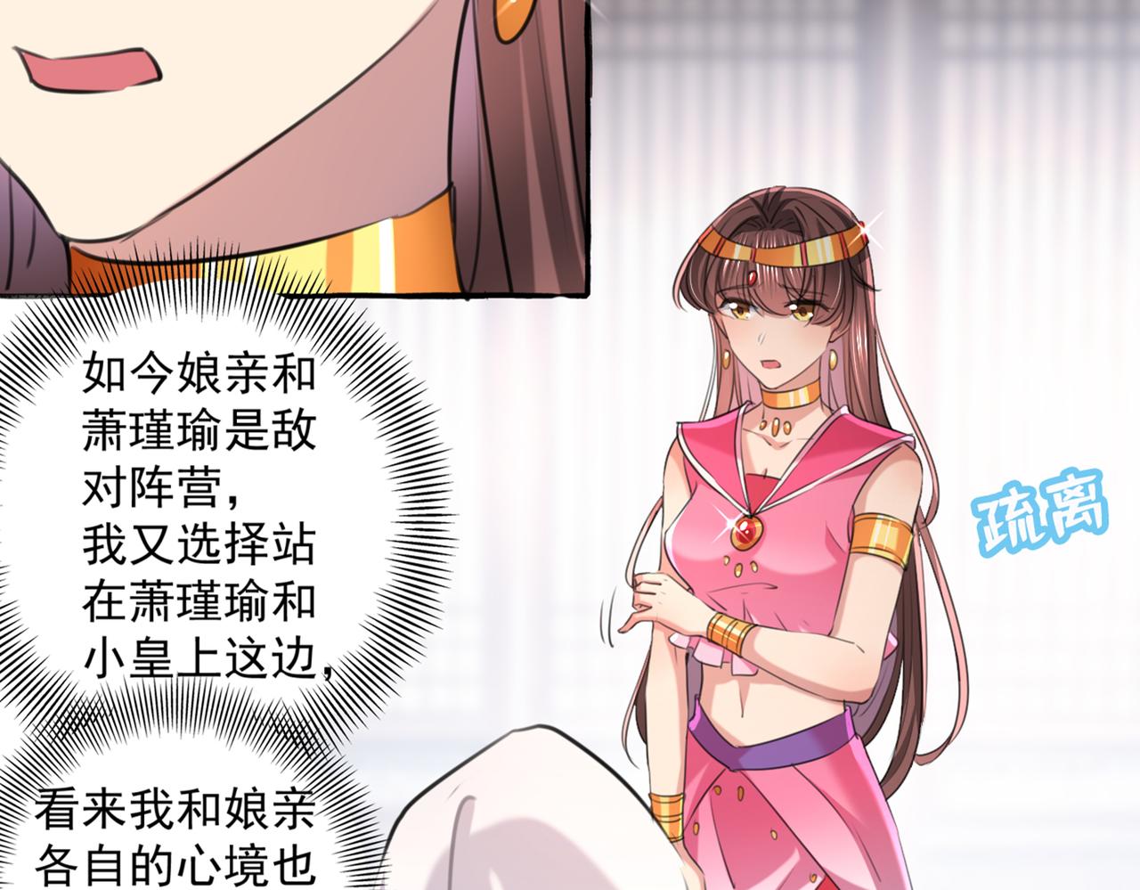 第330话 你赶紧离开萧瑾瑜15