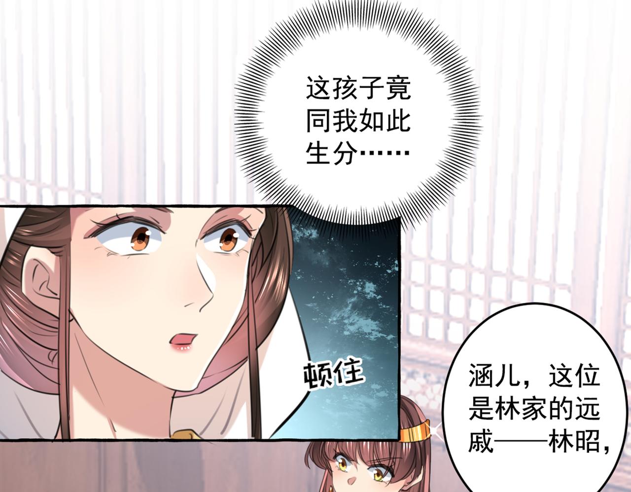 第330话 你赶紧离开萧瑾瑜17
