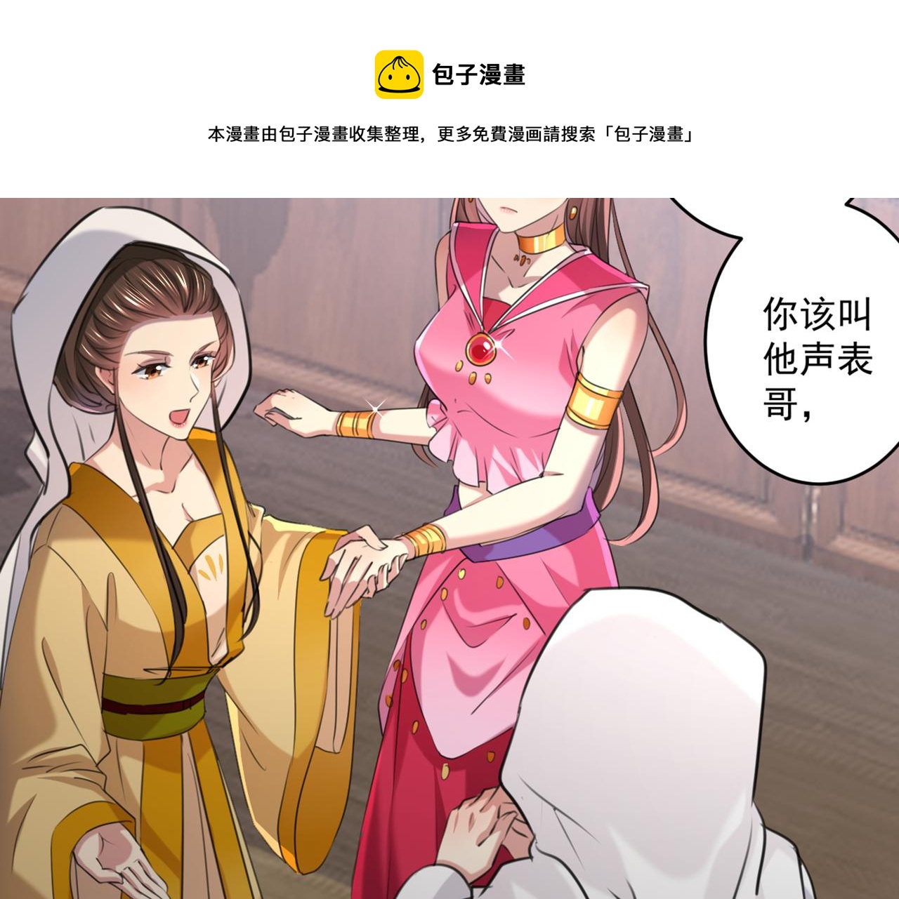 第330话 你赶紧离开萧瑾瑜18