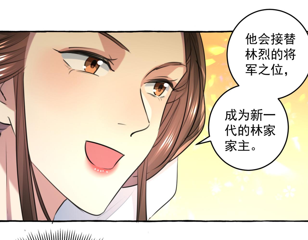 第330话 你赶紧离开萧瑾瑜20