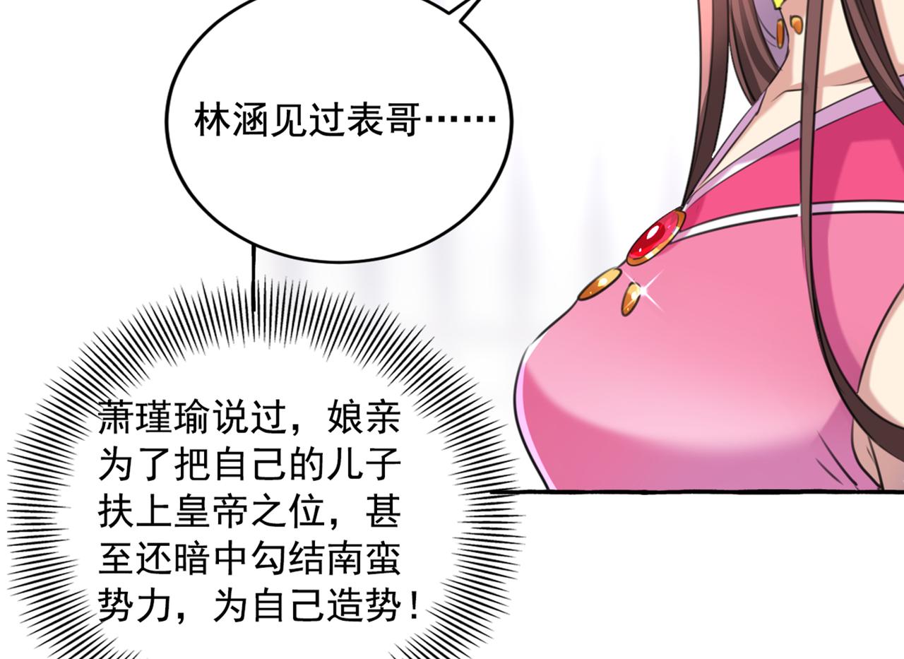 第330话 你赶紧离开萧瑾瑜22