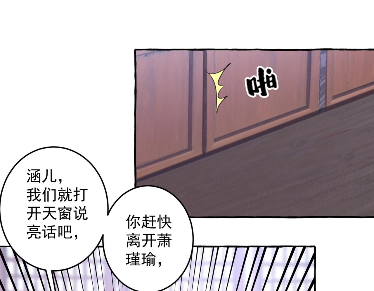 第330话 你赶紧离开萧瑾瑜26