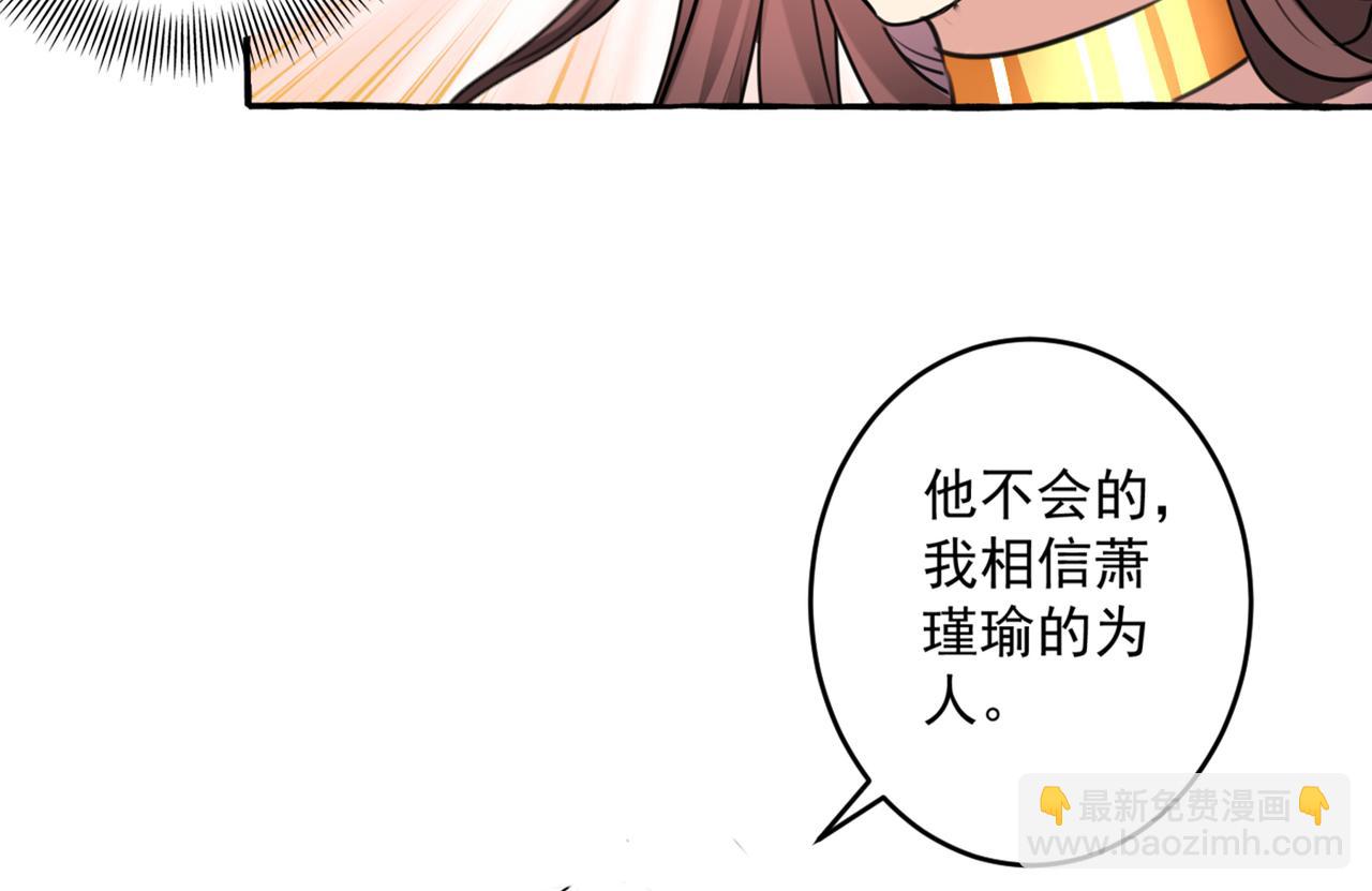 第330话 你赶紧离开萧瑾瑜30
